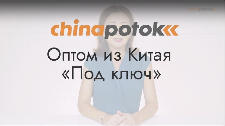 chinapotok_video